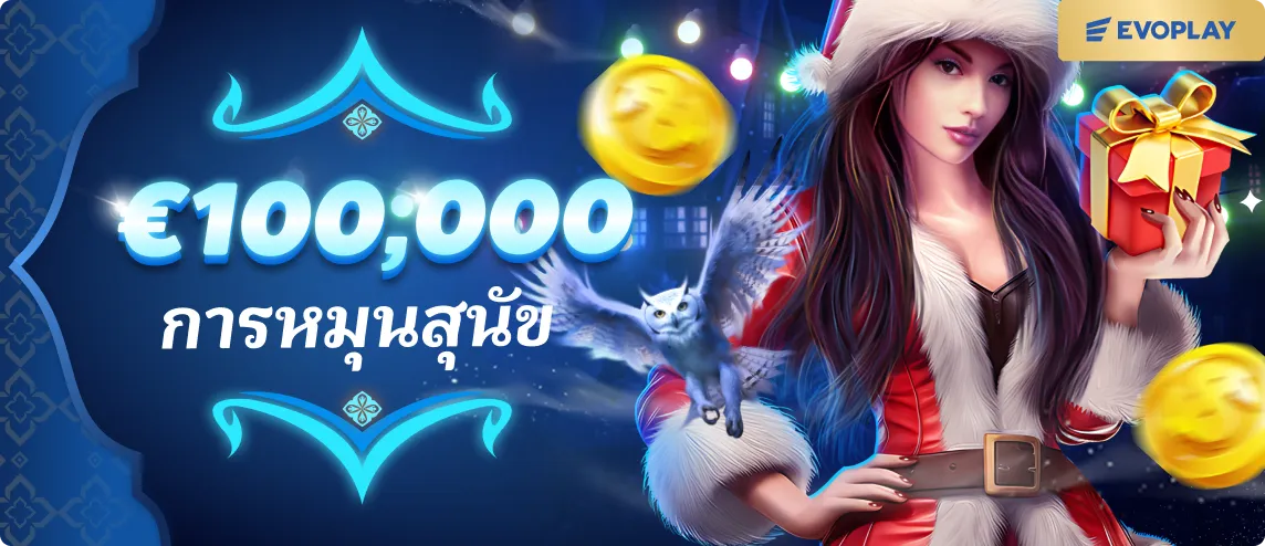 สุดปัง168 wallet