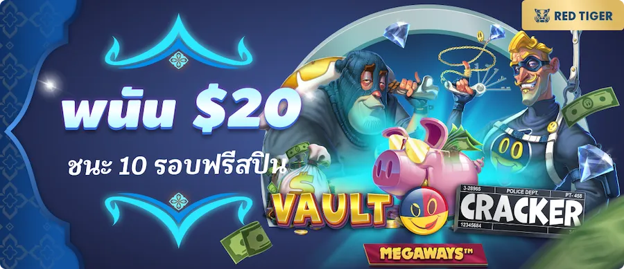 สุด ปัง 168 โปรโมชั่น